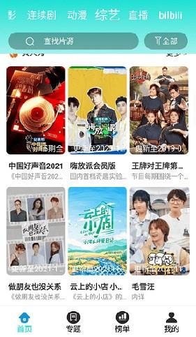 恒星视频 追剧最新版 5.2.0