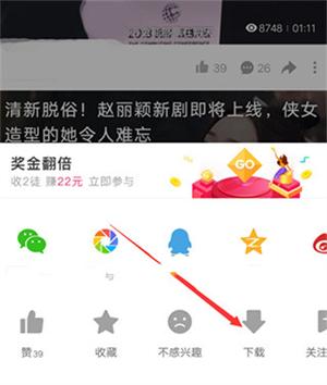怎么下载视频截图2
