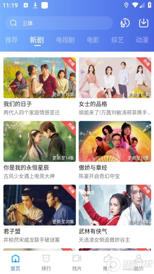 恒星视频 2024最新版本