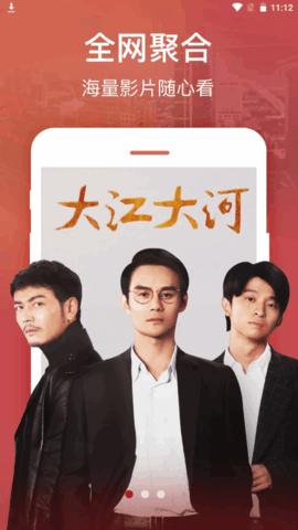 伊人追剧 去广告版截图2