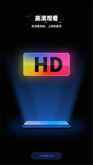 美剧星球 纯净版 1.2.4