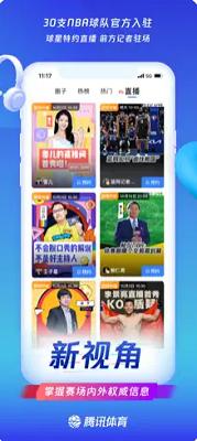 球迷网 v1.0.4