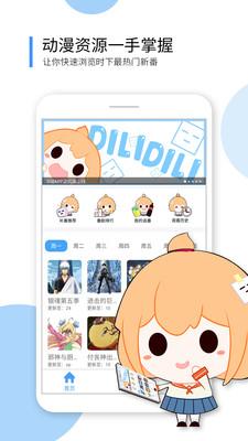 d站 官网客户端 1.1.4