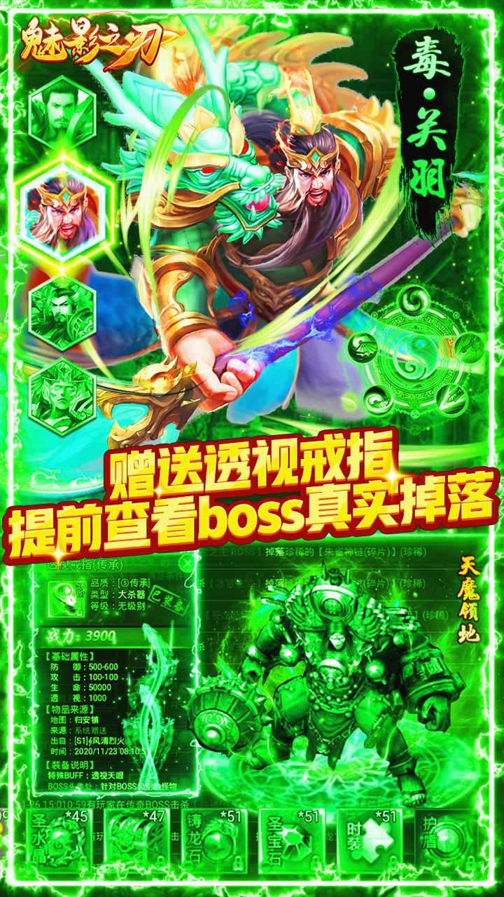 魅影之刃BT 高爆打金版