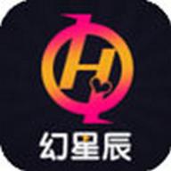 幻星辰