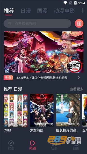 樱花动漫 2024手机版