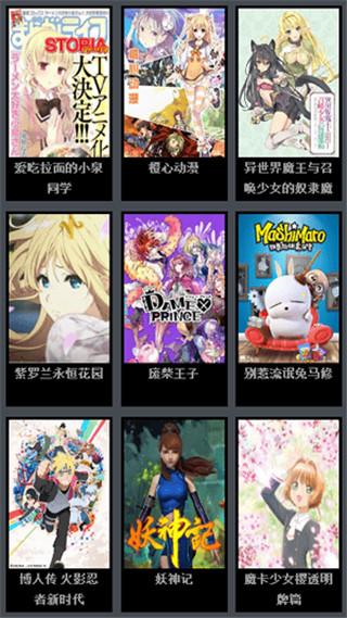 风车动漫 正版在线观看 6