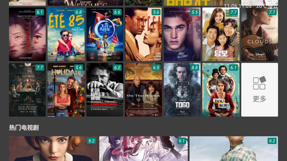 tv影院 2021最新版截图1