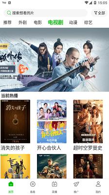 百影视频 安卓版