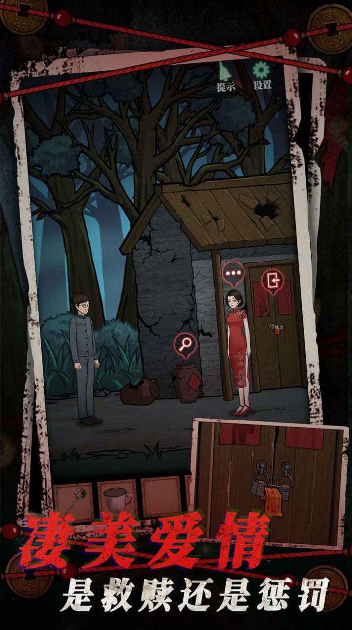 山村老屋4深林魅影 免广告版