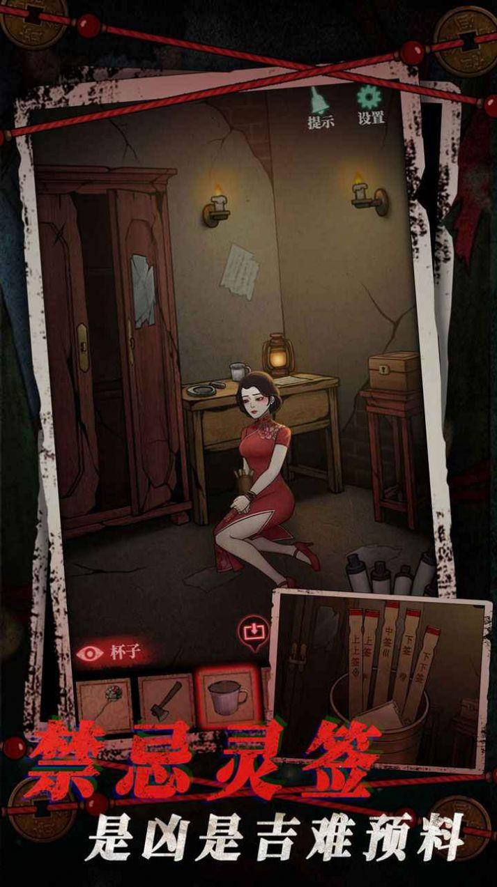 山村老屋4深林魅影 免广告版