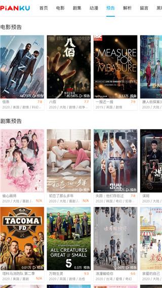 片库网 app官方安卓下载 5.1.4