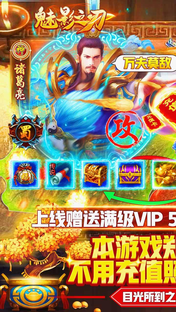 魅影之刃BT 高爆打金版