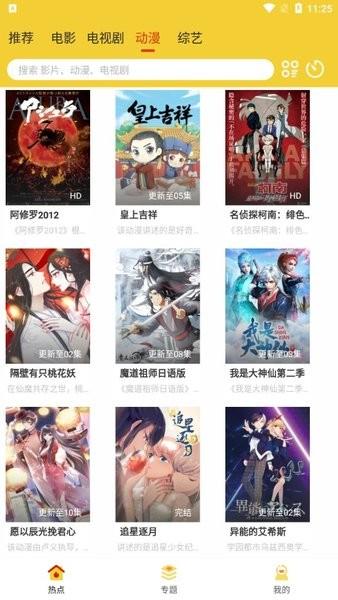 柠檬影视 官方正版 1.4