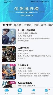 河马视频 2024官方版 3.3.6