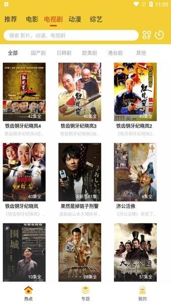 柠檬影视 官方正版 1.4