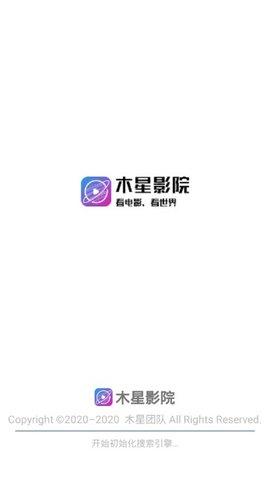 木星影视 安卓版