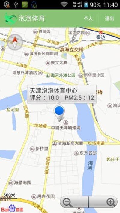 泡泡nba直播 免费观看直播 v1.0.4