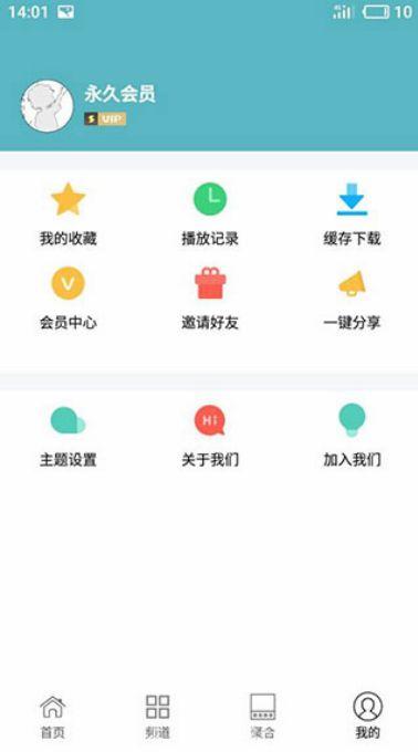 酷猫视频 去广告版