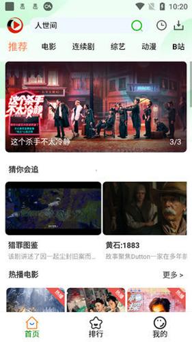 嗷呜视频 最新版