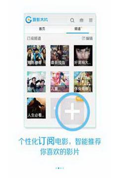 观影微电影 2.5.3