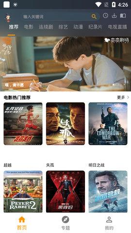 元芳影视 正式版 1.0.2