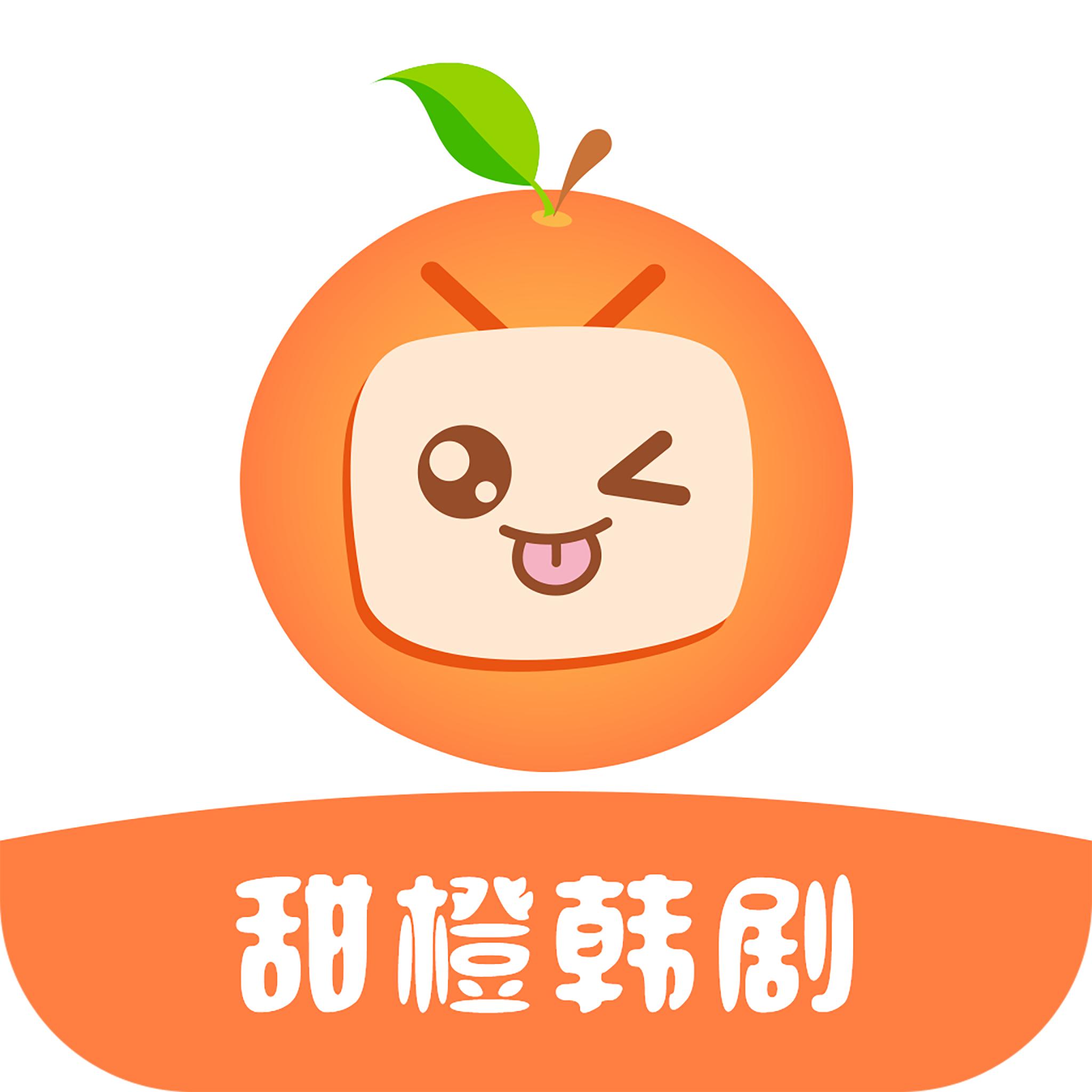 甜橙韩剧 最新版