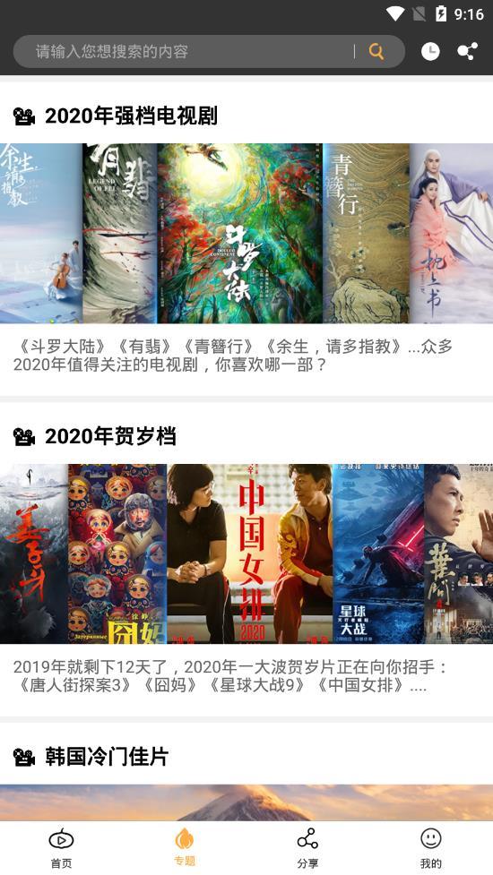 南瓜影视 1.3.5去广告版