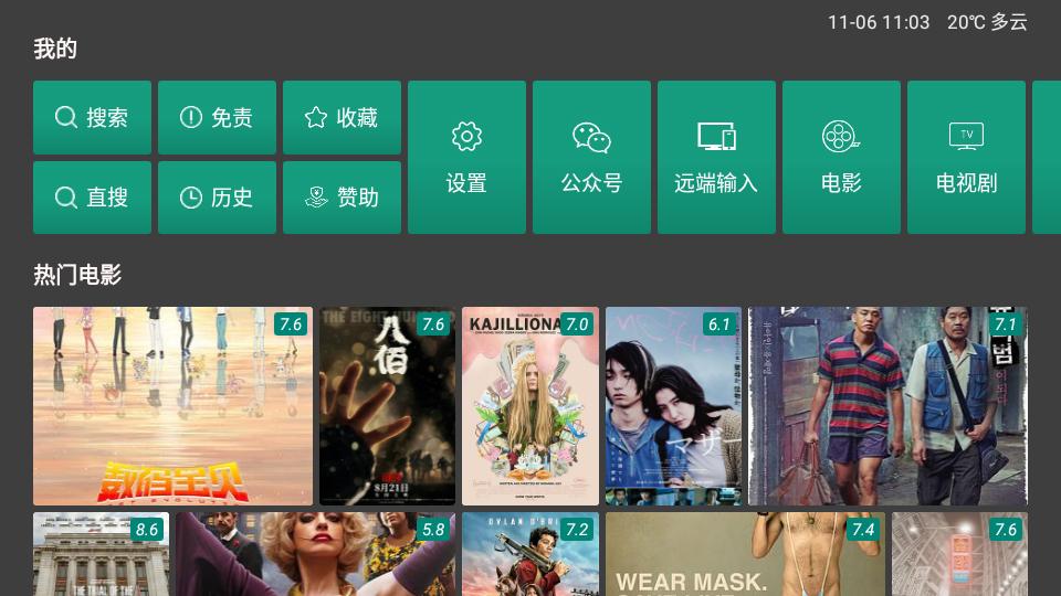 tv影院 1.6.5最新版截图0