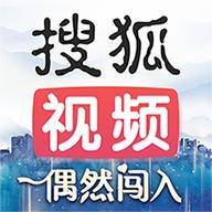 搜狐视频 手机版