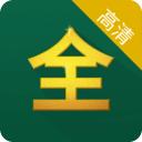 影视大全 2021免费版