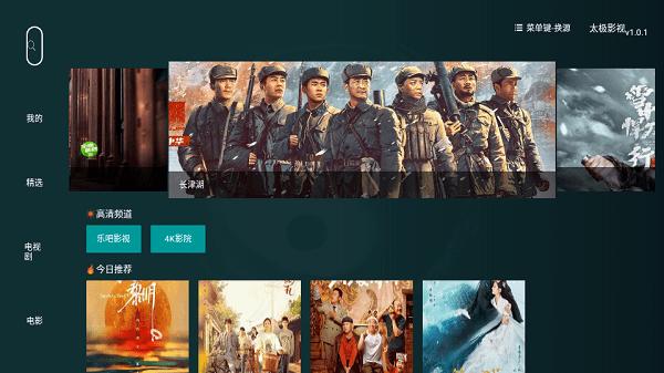 太极影视 太极阳