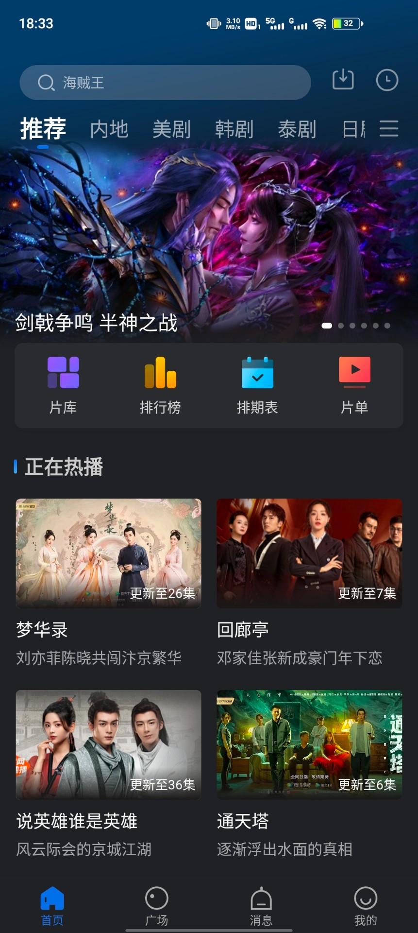 绿萝视频 去广告版