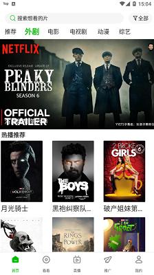 百影视频 安卓版