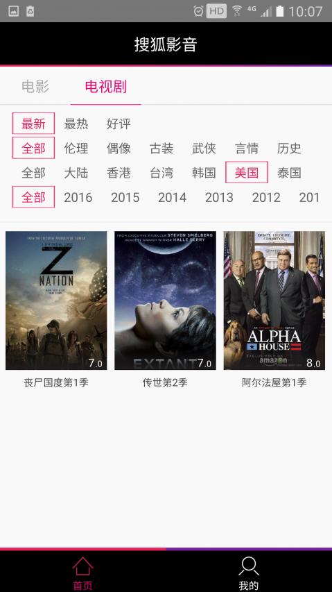 搜狐影音 3.2.0.8