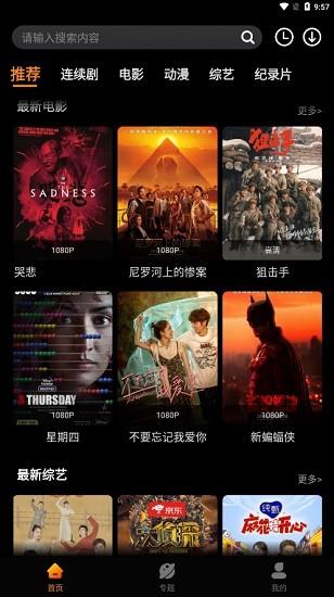 杨桃影视 最新去广告纯净版