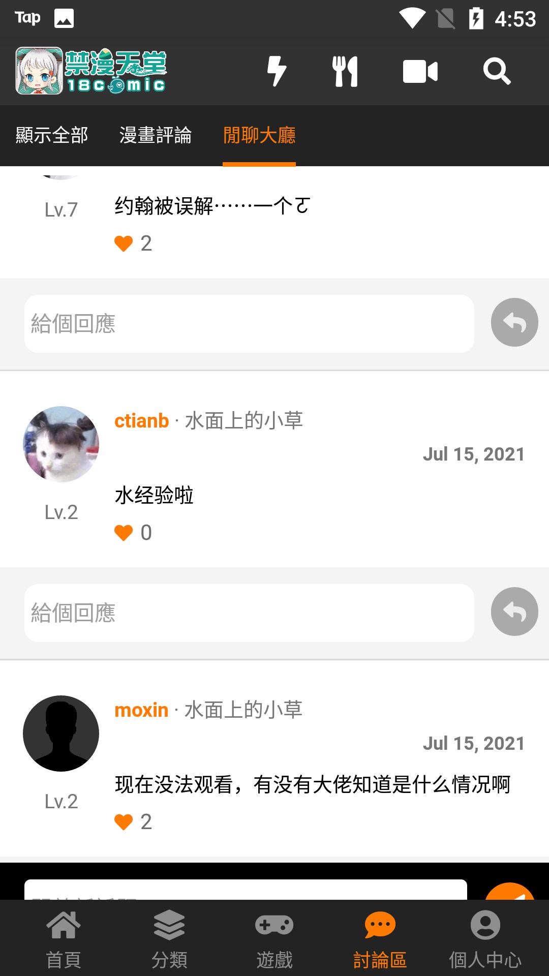 吐槽动漫网 最新版 1.1.006