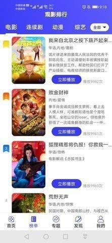 鲸鱼视频 每天免费观看3次