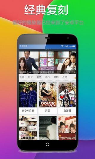 射手影音播放器 3.8.2340