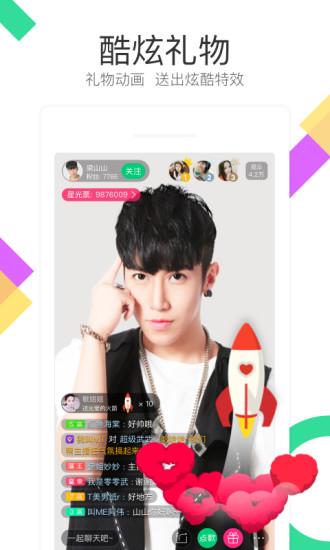 酷狗直播 在线观看 6.99.70