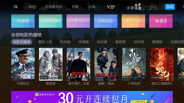 蜜蜂视频 app可以下载