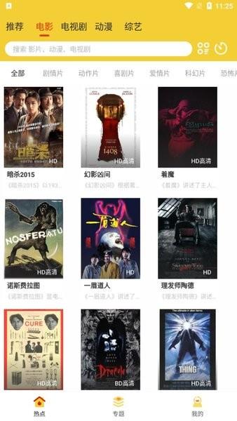 柠檬影视 官方正版 1.4