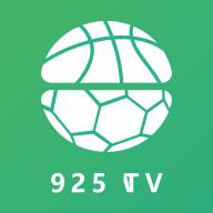 925直播 nba在线直播