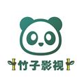 竹子影视 app官方下载