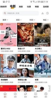 火焰影视 电视版无广告 3.5.2