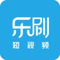 乐刷短视频 红包版