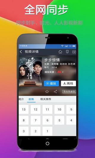 射手影音播放器 3.8.2340