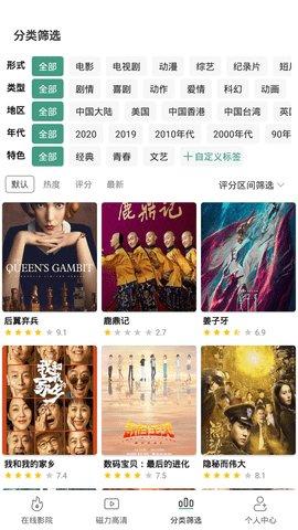 极光影院 最新版