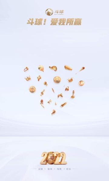 斗球直播 网页版