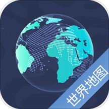 世界地图 高清版
